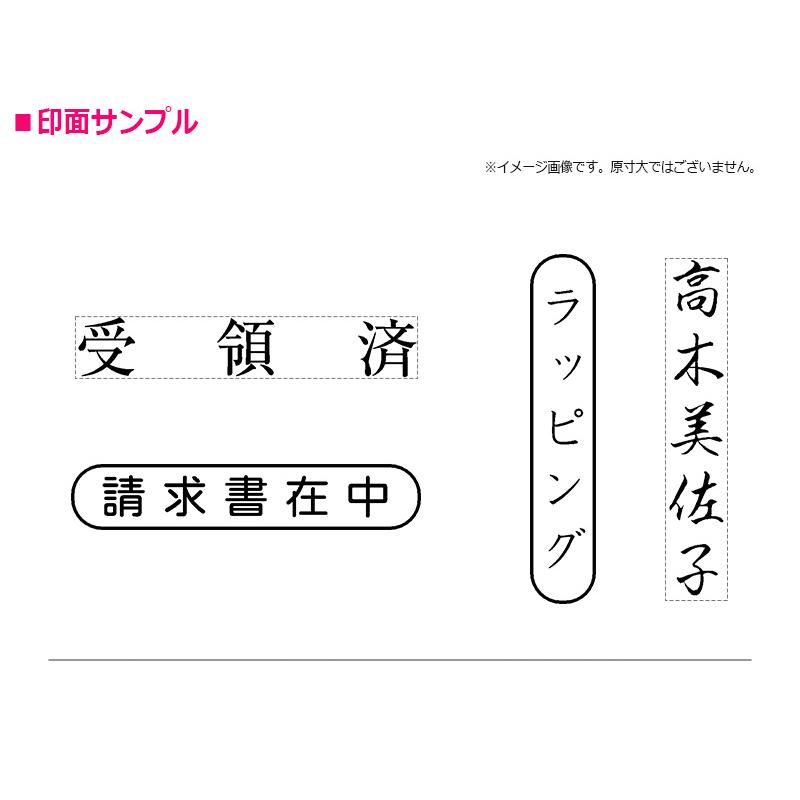 オーダーメイド印 木台ゴム印 赤ゴム 黒ゴム（印面サイズ：7×38mm）テキスト入稿タイプ｜hanko-king｜04