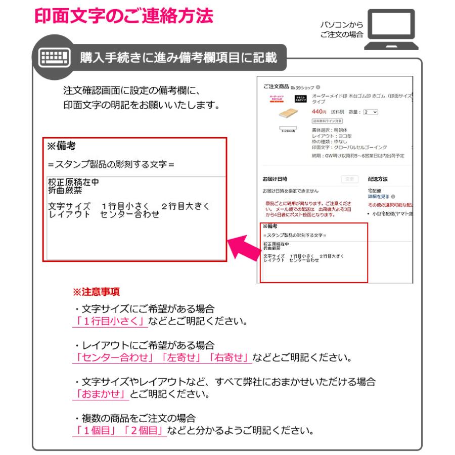 オーダーメイド印 木台ゴム印 赤ゴム 黒ゴム（印面サイズ：40×100mm