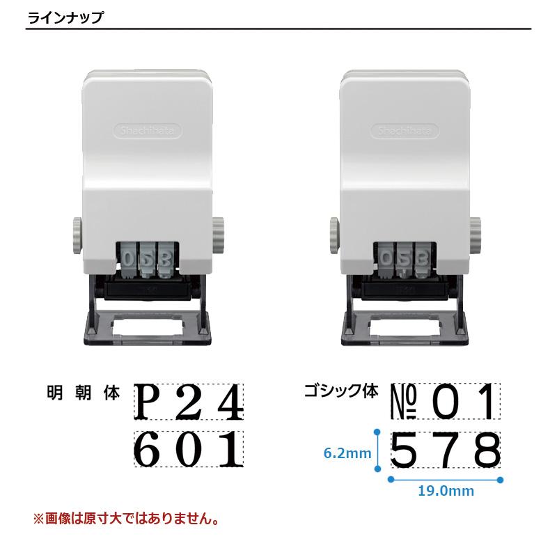 安価 シヤチハタ ページナンバースタンプ 2号 ゴシック体 黒インキ GNR-32G H シヤチハタ ページナンバースタンプ2号 明朝体 GNR-32M H