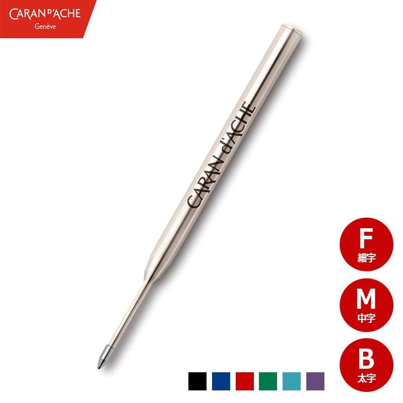 カランダッシュ CARAN d'ACHE　バリアス　ボールペン CARAN D'ACHE カランダッシュ ボールペン バリアス 特別素材使用 4480