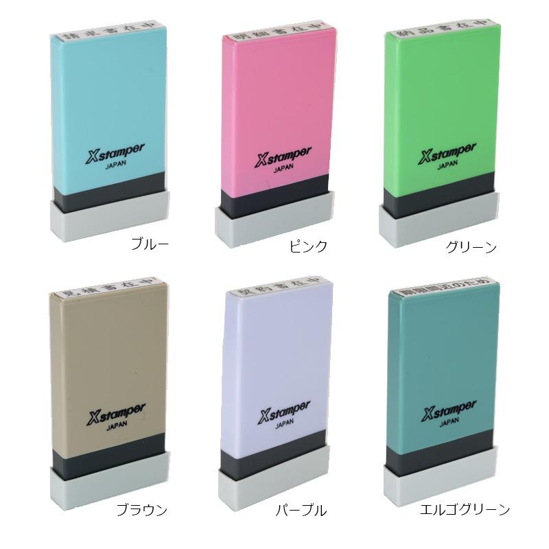 Xスタンパー シヤチハタ 角型印 0529号 氏名印 (印面サイズ ： 5×29mm