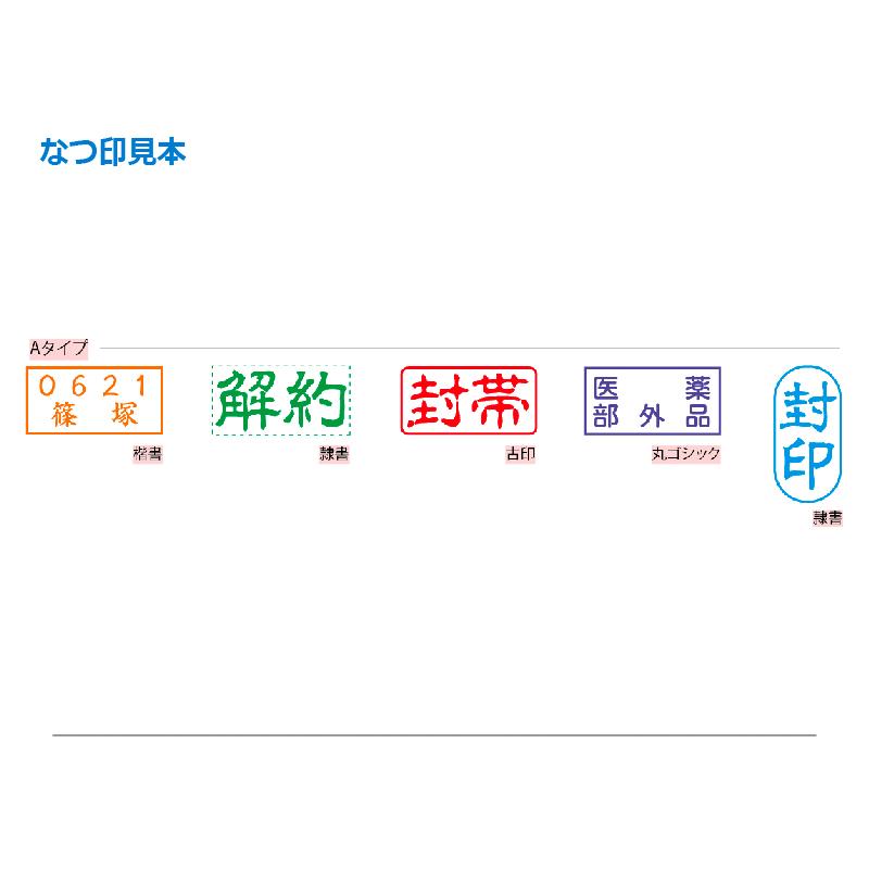 Xスタンパー シヤチハタ 角型印 シール用1型 ( 印面サイズ ： 8×16mm