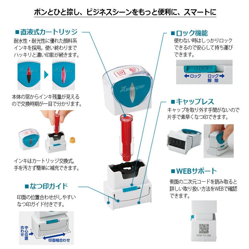 Xスタンパー シヤチハタ 角型印 ビジネス用キャップレスA型 （印面