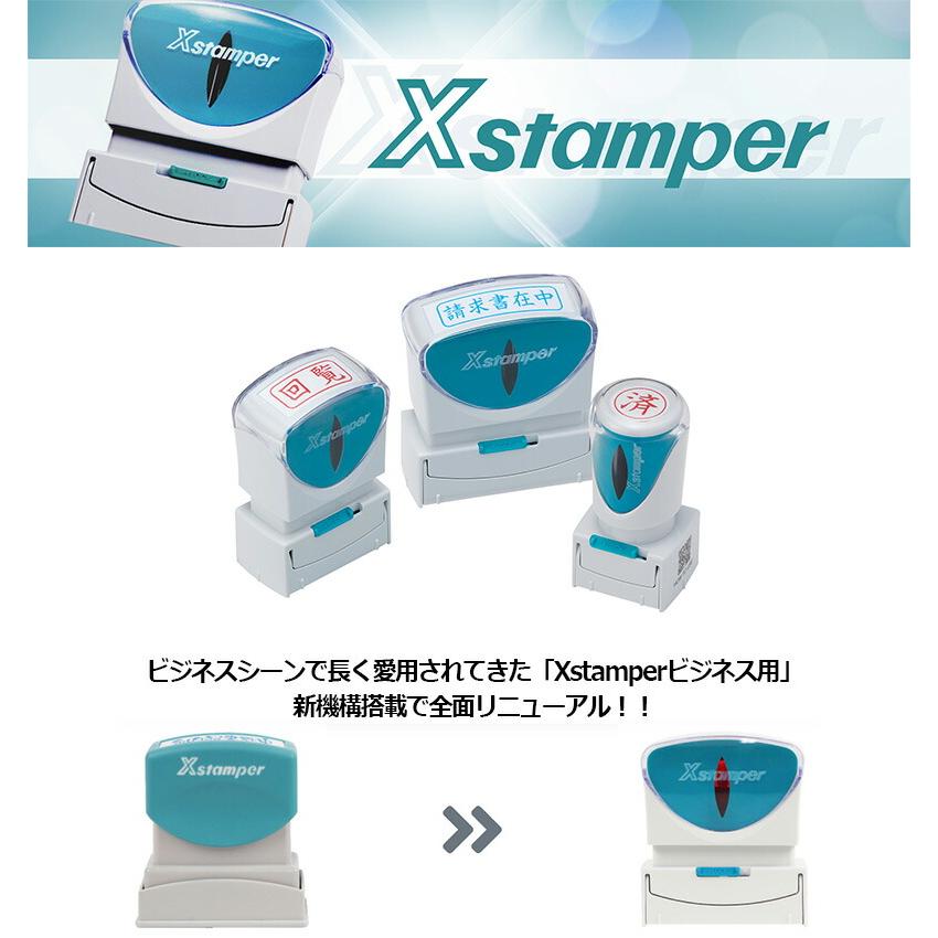 Xスタンパー シヤチハタ 角型印 1342号キャップレスビジネス用B Xスタンパー シヤチハタ 角型印 1342号キャップレスビジネス用B