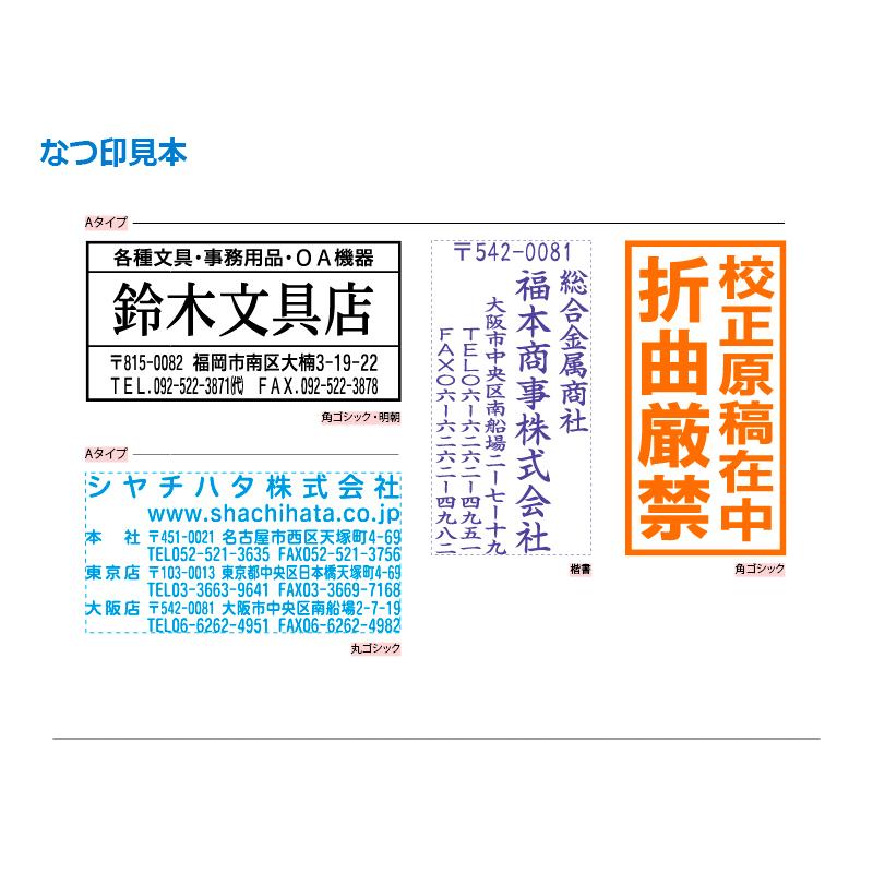 Xスタンパー シヤチハタ 角型印 2651号 (印面サイズ：26×51mm