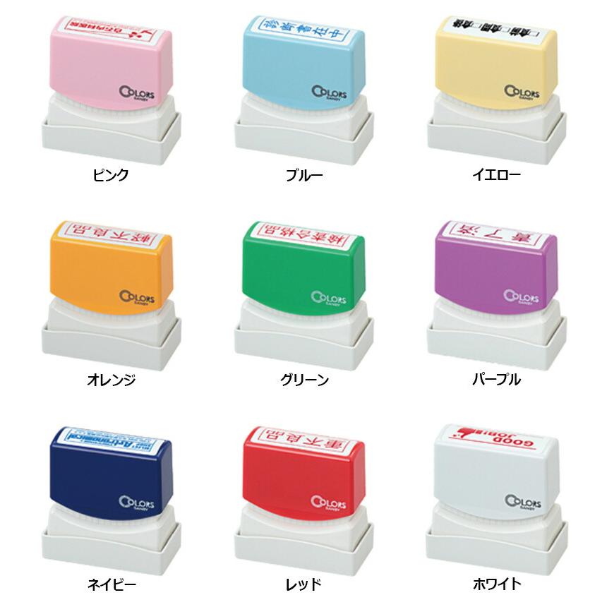 Xスタンパー サンビー クイックスタンパー COLORS 角型印 1342号