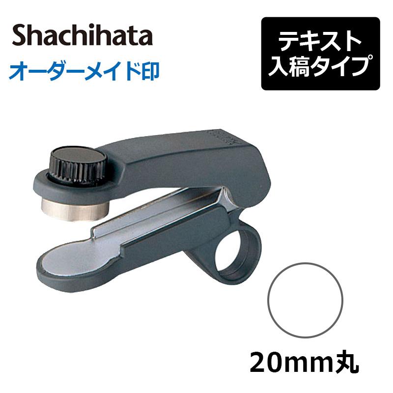 シヤチハタ（Shachihata） 丸型印 20号 チケッター ラバータイプ( 印面