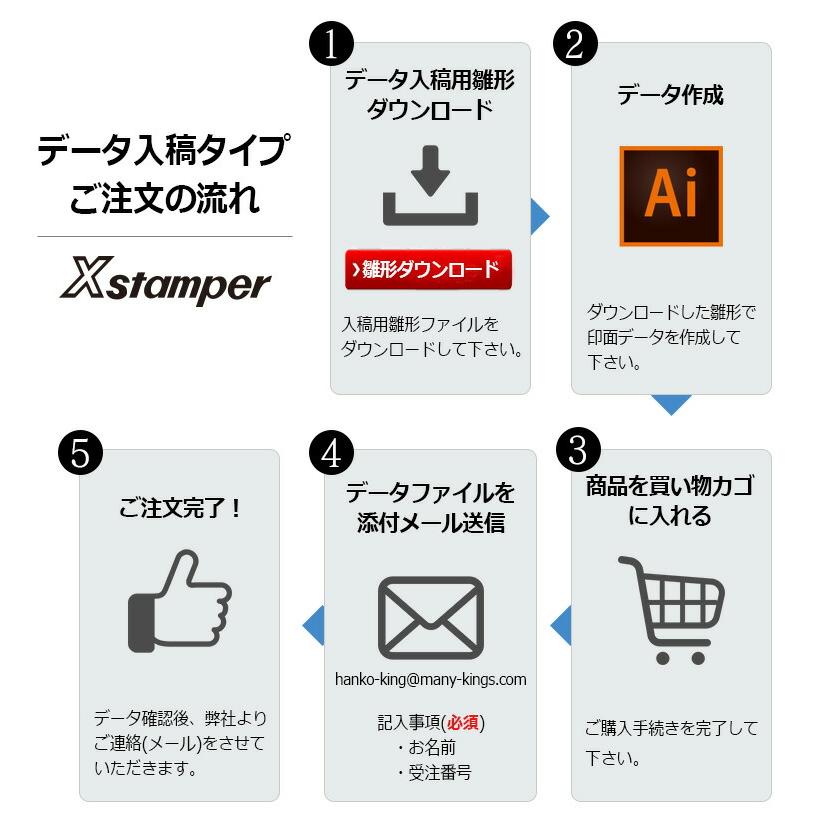 Xスタンパー シヤチハタ 角型印 0529号 氏名印 (印面サイズ ： 5