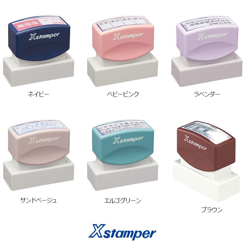 Xスタンパー シヤチハタ 角型印 2060号 ( 印面サイズ ： 20×60mm