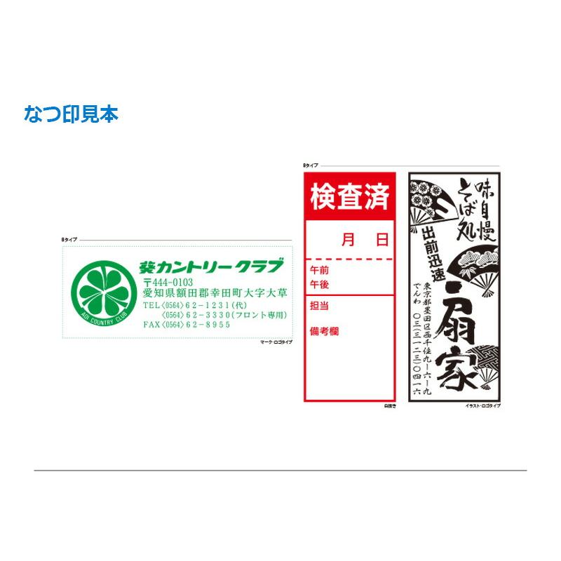 ぱんこ　3点おまとめ 追加1段 住所印 （会社名【中】・フリーメイトⅡ親子印）｜ハンコヤ