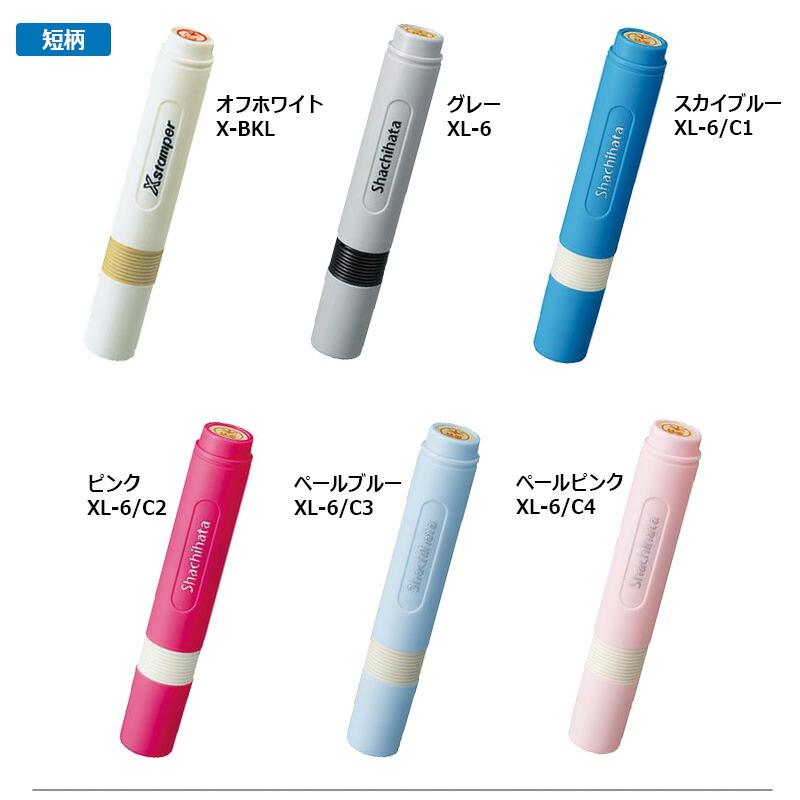 シヤチハタ（Shachihata） ネーム6 （印面サイズ：6mm丸） 別注品 B
