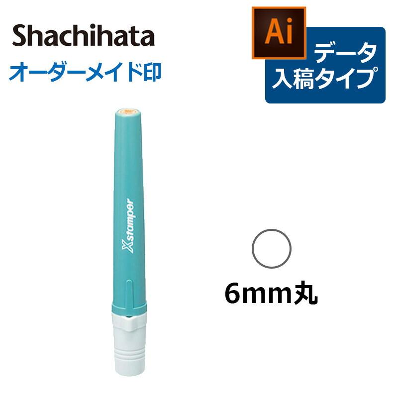 シヤチハタ（Shachihata） 丸型印 6号 ( 印面サイズ：直径6mm) データ