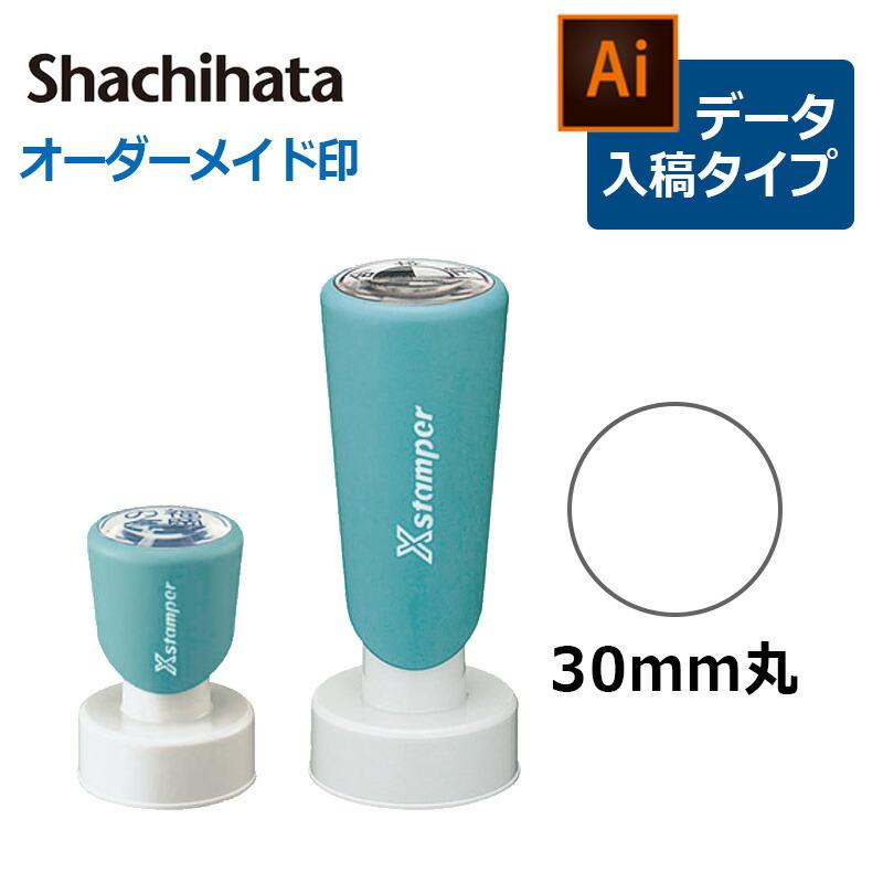 pipi ハンコオーダーメイド用画像 Xスタンパー シヤチハタ 角型印 3863号 ( 印面サイズ ： 38×63mm
