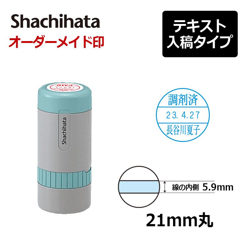 データーネーム シヤチハタ データーネーム21号 （印面サイズ21mm
