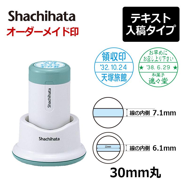 データーネーム シヤチハタ データーネーム30号スタンド式 日付L/S