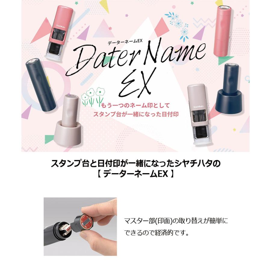 シヤチハタ データーネームEX15号 マスター部（印面部）のみ