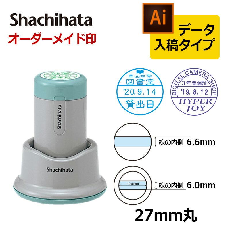 データーネーム シヤチハタ データーネーム27号 スタンド式 日付L/S