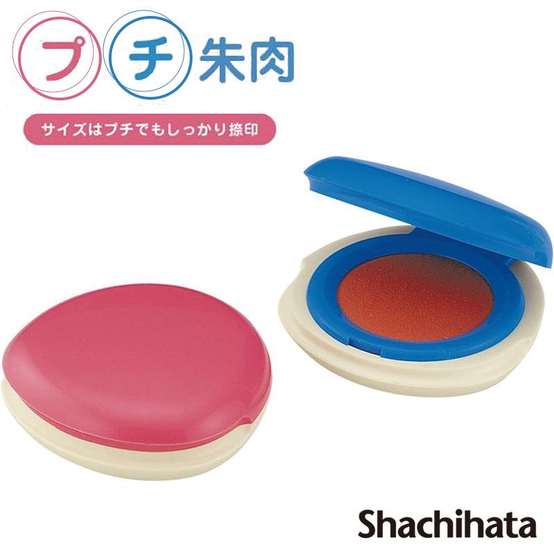 シヤチハタ（Shachihata） プチ朱肉 20号 MGP-20EC1〜2 （盤面サイズ