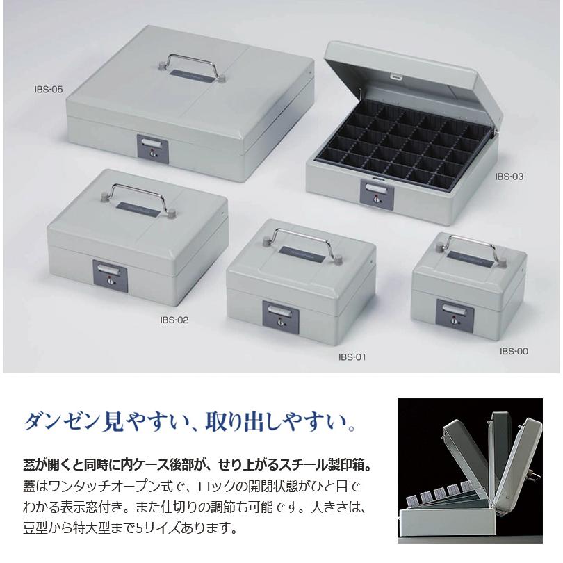 シヤチハタ（Shachihata） スチール印箱 大型 IBS-03 カギ付き ハンコ