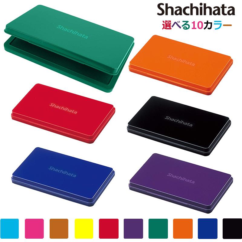 シヤチハタ（Shachihata） スタンプ台 特大形 選べる10色 HGN-4 : 印鑑