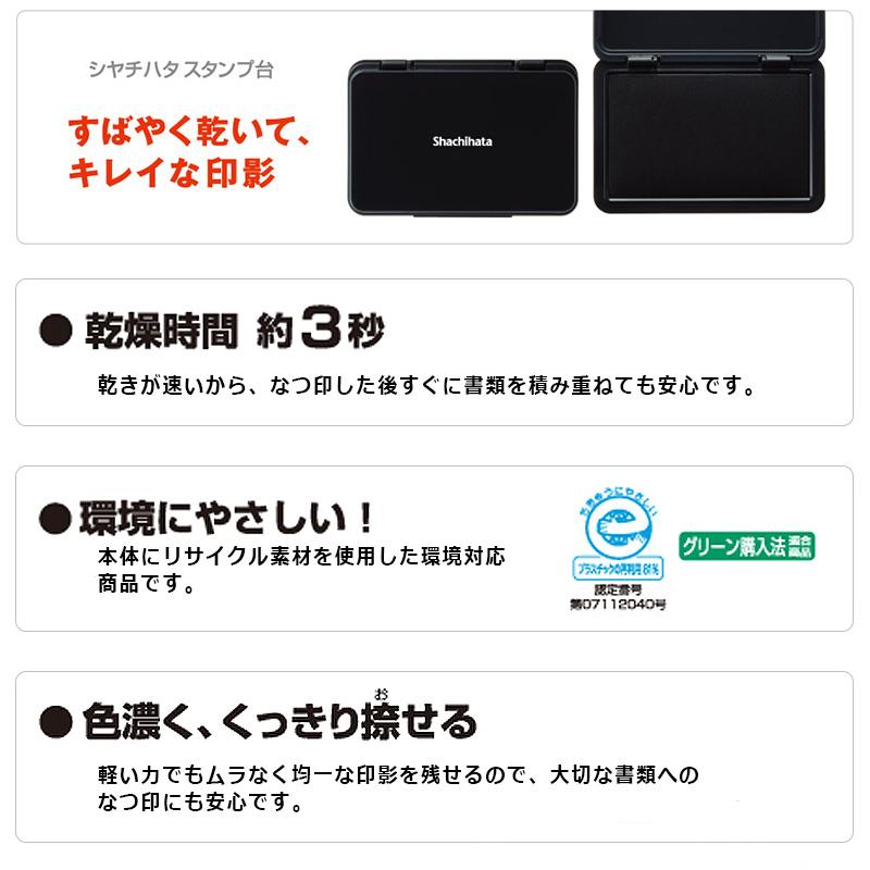 シヤチハタ（Shachihata） スタンプ台 特大形 選べる10色 HGN-4 : 印鑑