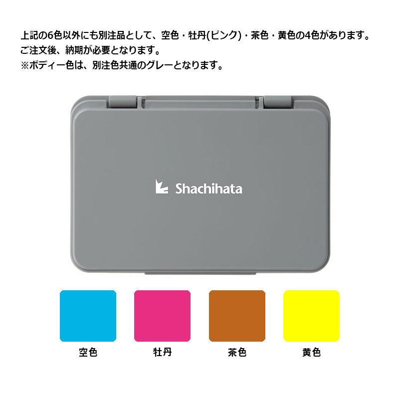 シヤチハタ（Shachihata） スタンプ台 特大形 選べる10色 HGN-4 : 印鑑