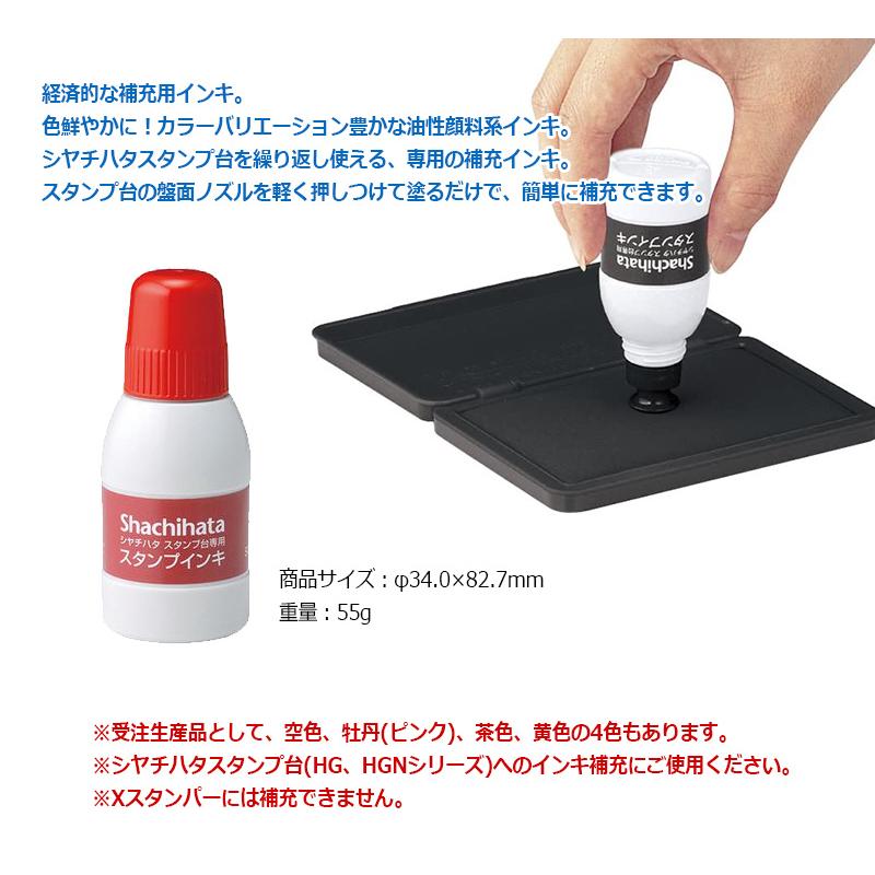 シヤチハタ（Shachihata） シャチハタ スタンプ台用 補充