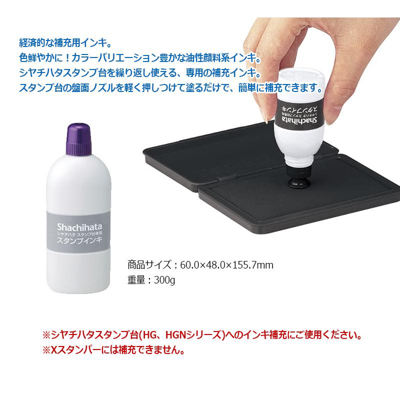 シヤチハタ（Shachihata） スタンプ台用 補充スタンプインキ 大瓶 SGN