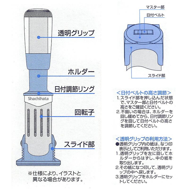 シヤチハタ データースタンプ 年号分割式 8号丸（印面サイズ：24mm丸