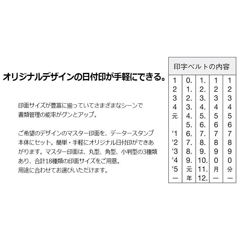 シヤチハタ データースタンプ 年号分割式 8号丸（印面サイズ：24mm丸