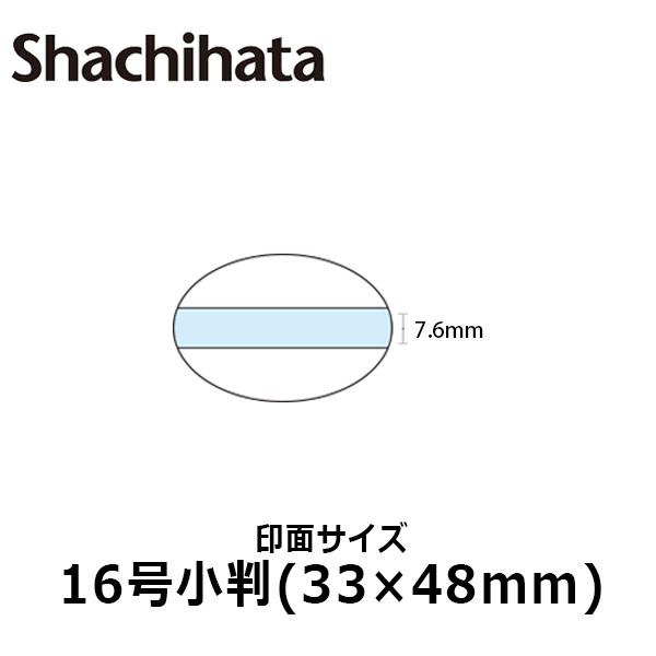 シヤチハタ データースタンプ 日付印 マスター部 16号小判 印面のみ テキスト入稿(Aタイプ)[受領印/領収印/日付入り/オーダーメイド/ゴム印/ビジネス]｜hanko-king