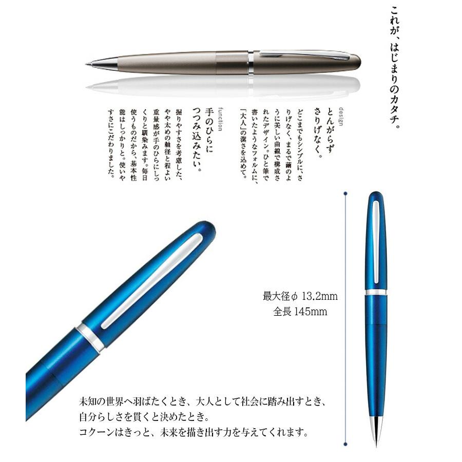 PILOT（パイロット） cocoon コクーン シャープペンシル 0.5mm : 印鑑