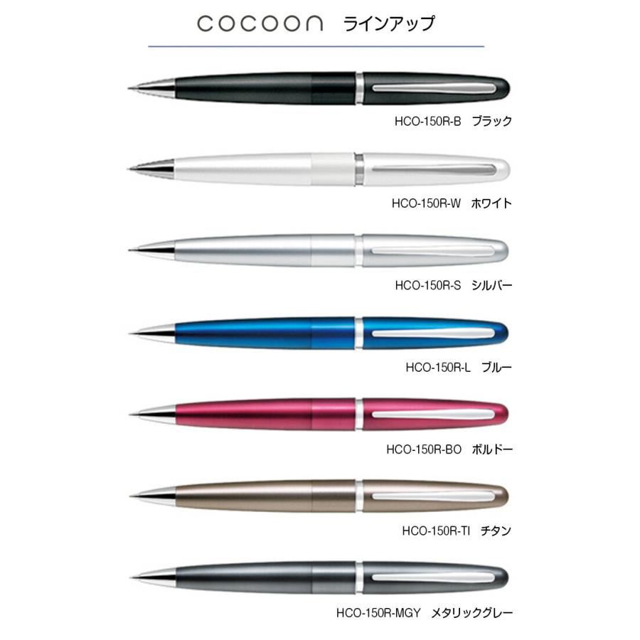 PILOT（パイロット） cocoon コクーン シャープペンシル 0.5mm : 印鑑
