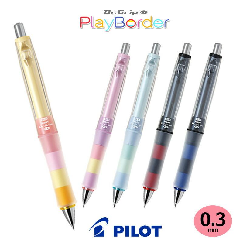 Pilot パイロット ドクターグリップcl プレイボーダー シャープペンシル 細字0 3mm Hdgcl 50r3 印鑑と文具と雑貨のはんこキング 通販 Yahoo ショッピング