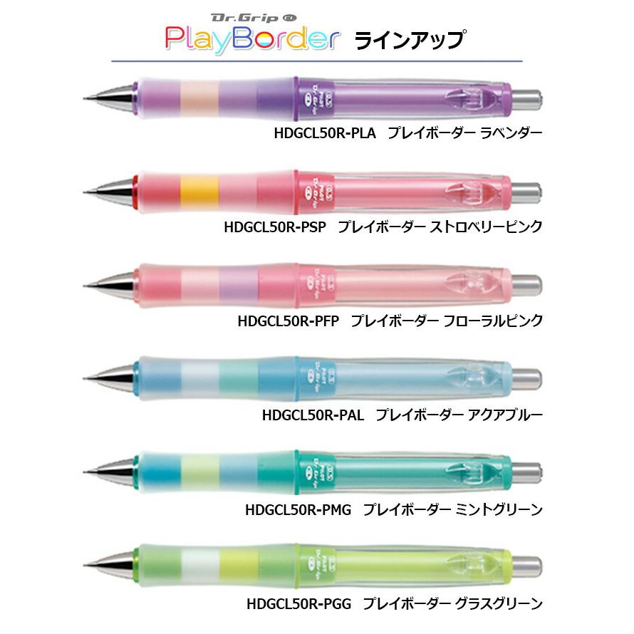 PILOT パイロット ドクターグリップCL　プレイボーダー シャープペンシル 0.5mm｜hanko-king｜03