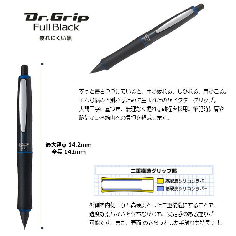 ドクターグリップ PILOT パイロット ドクターグリップ フルブラック