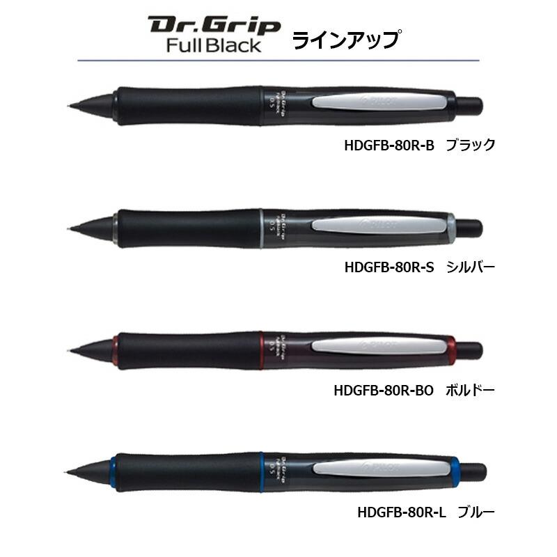 ドクターグリップ PILOT パイロット ドクターグリップ フルブラック