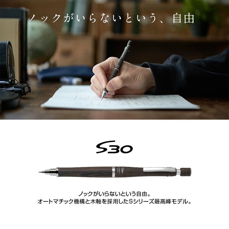 Pilot パイロット S30 エスサーティ 木製シャープペンシル 0 5mm Hps 3sk 印鑑と文具と雑貨のはんこキング 通販 Yahoo ショッピング