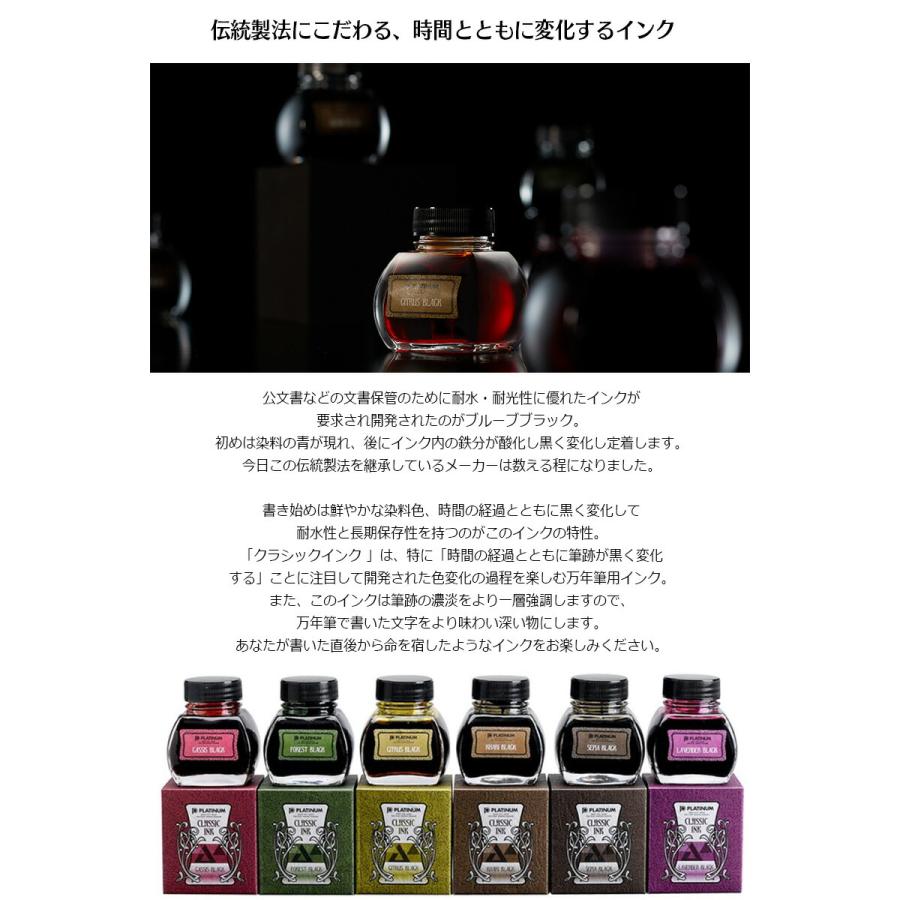 プラチナ万年筆 PLATINUM プラチナ ボトルインク クラシックインク