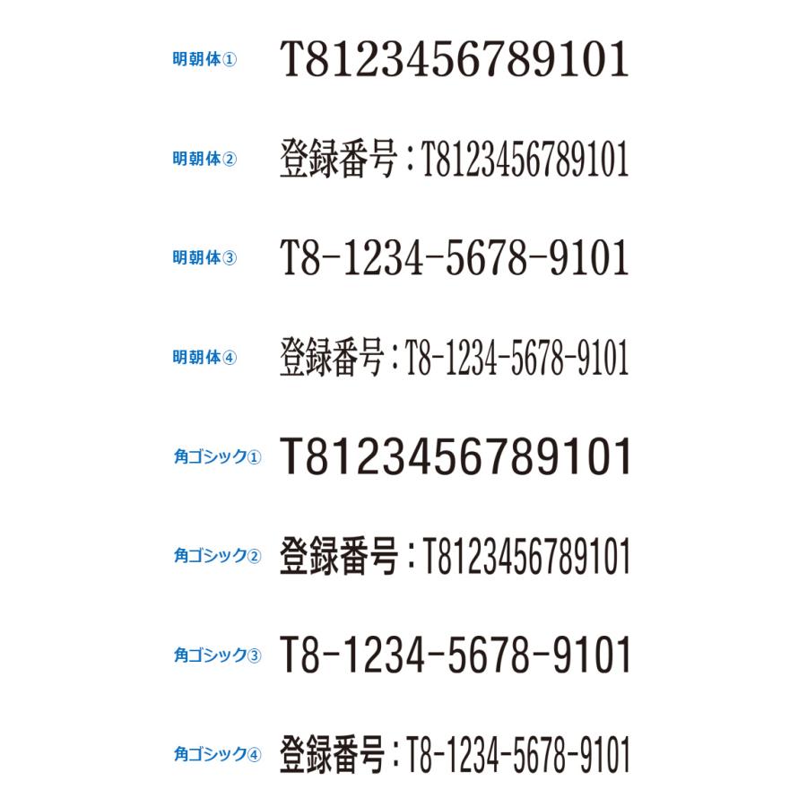 Xスタンパー シヤチハタ インボイス 登録番号 スタンプ 事業所番号 角