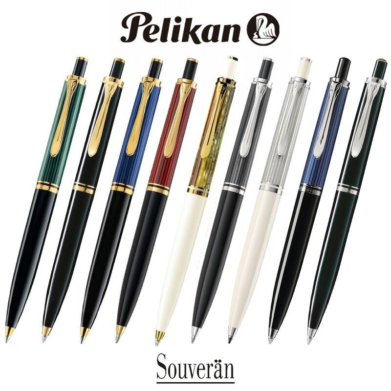 Pelikan（ペリカン） 油性 ボールペン スーベレーン K400 K405 : 印鑑