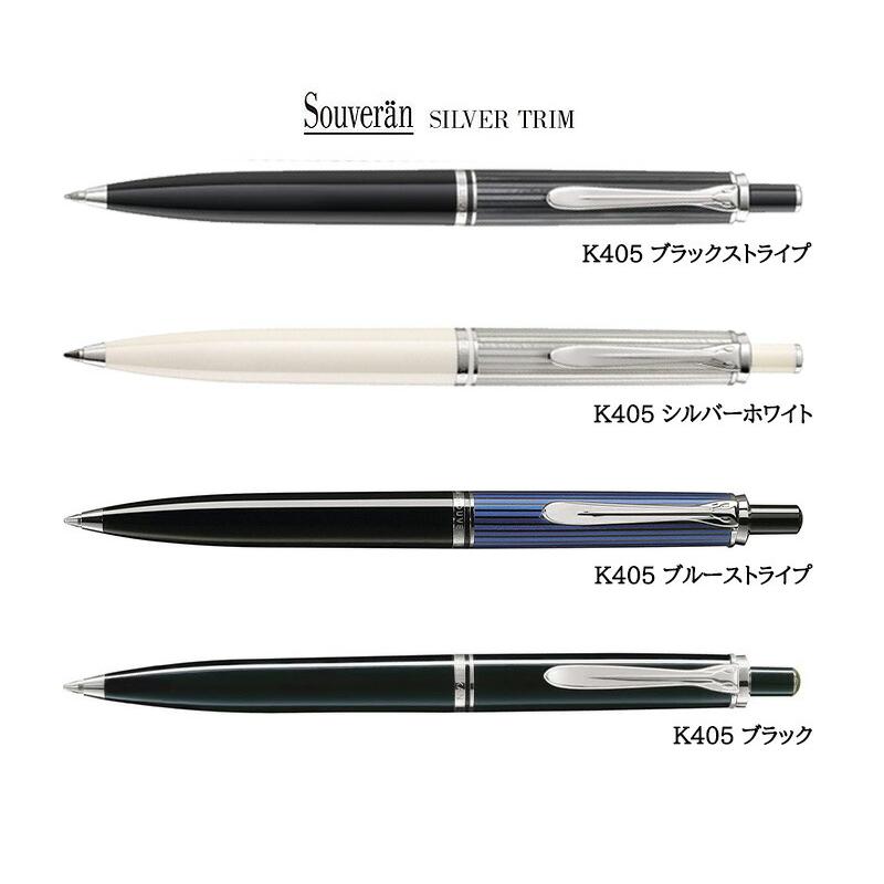 Pelikan（ペリカン） 油性 ボールペン スーベレーン K400 K405 : 印鑑