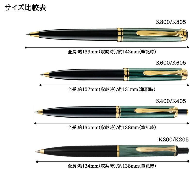 ペリカン　スーベレーンK800 赤縞 (値下げ不可) Pelikan（ペリカン） 名入れ無料 替え芯つき スーベレーン ボールペン