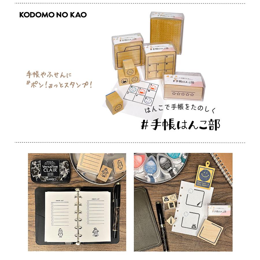 Xスタンパー KODOMO NO KAO 手帳はんこ部 0409 4Pセット 全14種類