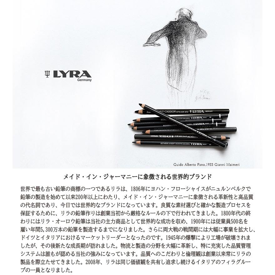 LYRA（リラ） 水彩色鉛筆 レンブラント アートスペシャルセット 12本