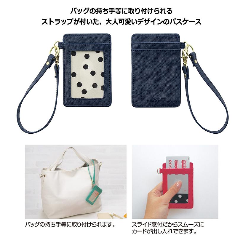セキセイ Laporta ラポルタ パスケース ストラップ付 6カラー LA-3803