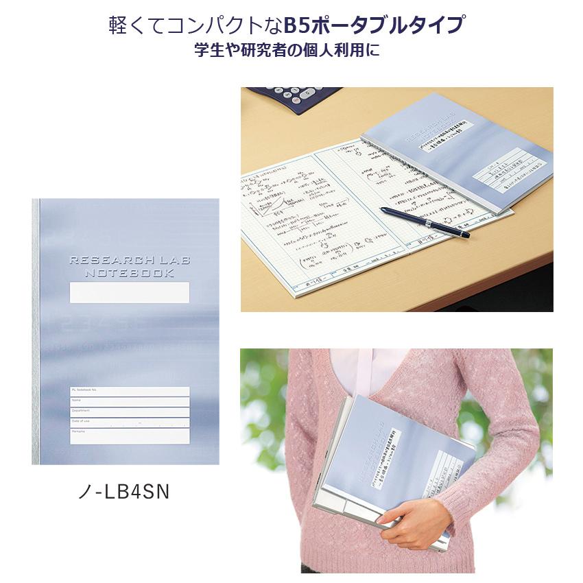 Campus(KOKUYO) KOKUYO コクヨ リサーチラボノート LG Campus(KOKUYO) KOKUYO コクヨ リサーチラボノート LG