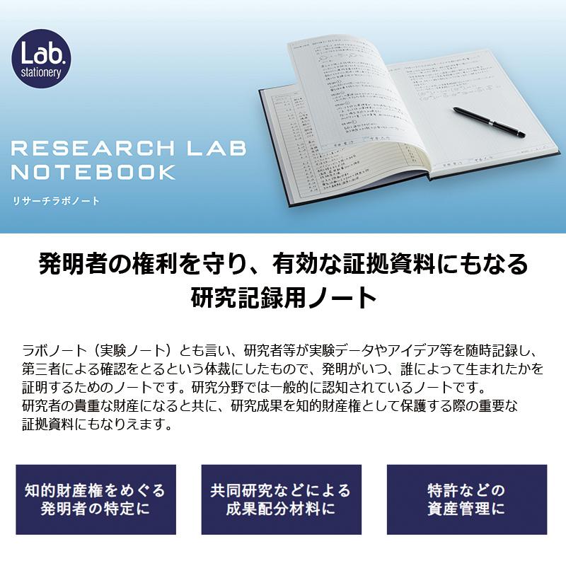Campus（KOKUYO） KOKUYO コクヨ リサーチラボノート（エントリー