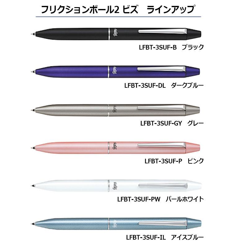 フリクション PILOT パイロット 消せる黒赤ボールペン 消える