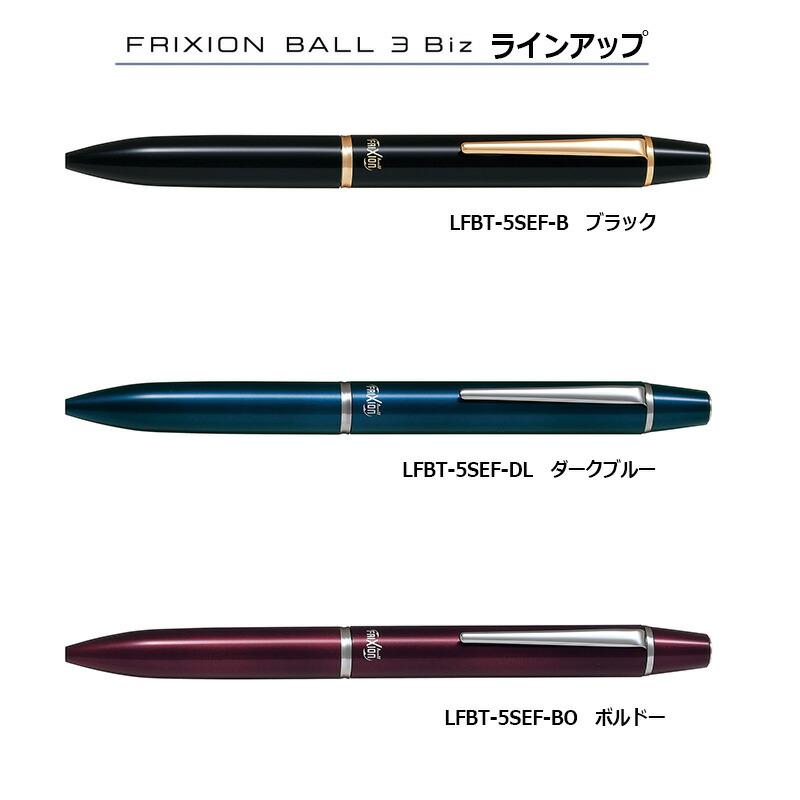 フリクション PILOT パイロット 消せる3色ボールペン フリクション